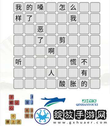 汉字找茬王钮钴禄方块怎么过