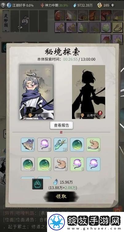 一念逍遥道行丹如何获得