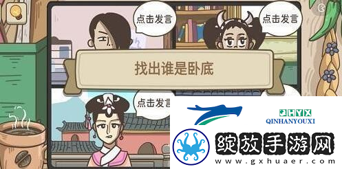 不想玩啦谁是卧底怎么过