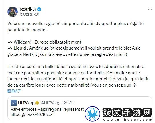HLTV编辑Striker回应V社赛事新规