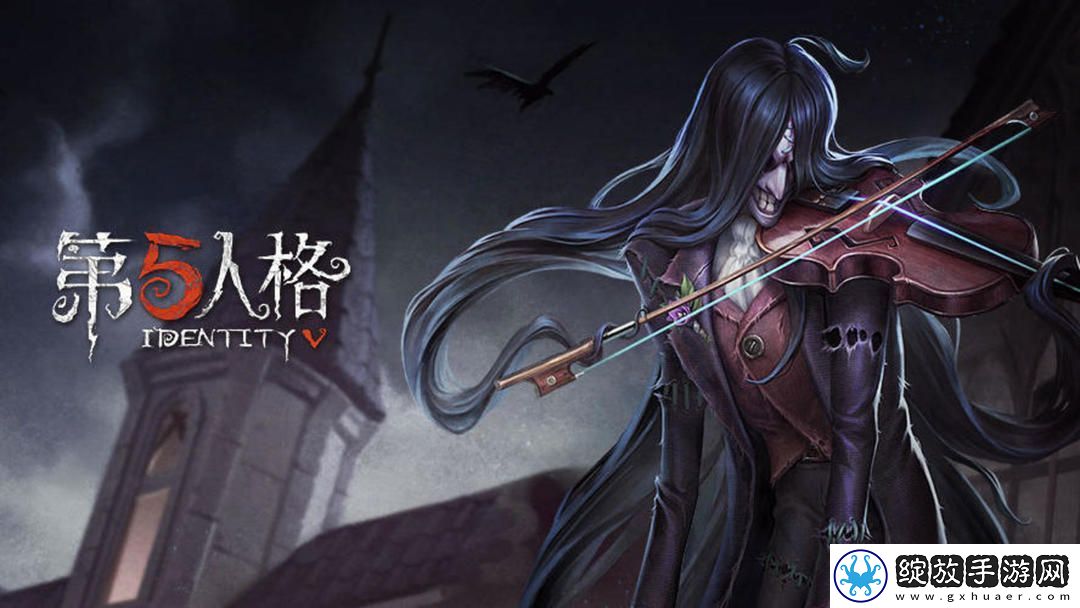 第五人格共研服下载入口