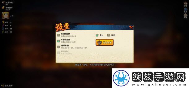 火影忍者抽卡模拟器在线玩站入口