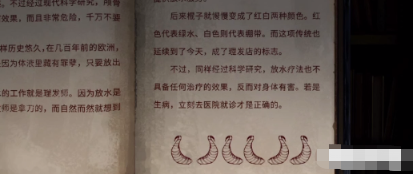 黑暗笔录第四章怎么过