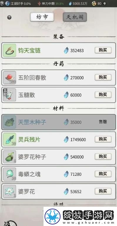 一念逍遥道行丹如何获得