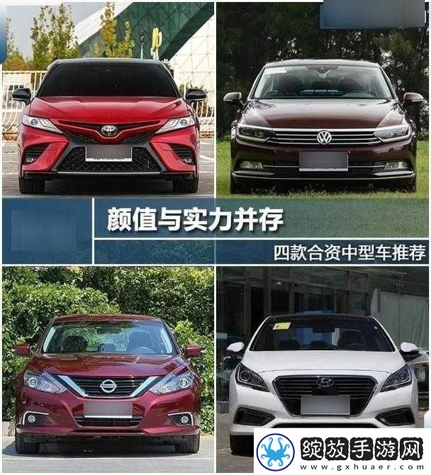 日产、国产与欧产的全方位对比探讨