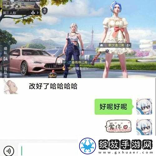 刺激战场情侣
