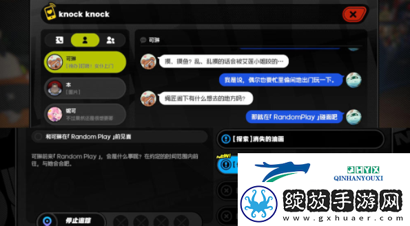 绝区零可琳信赖事件怎么触发