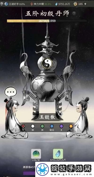 一念逍遥道行丹如何获得
