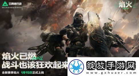 还需优化打磨！三角洲行动单人战役延期
