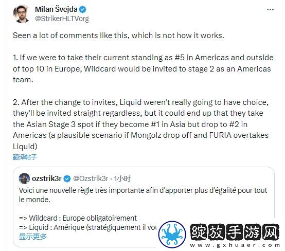 HLTV编辑Striker回应V社赛事新规