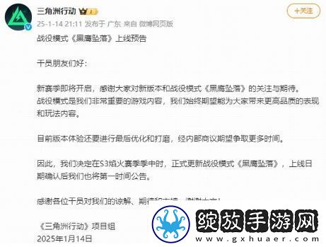 还需优化打磨！三角洲行动单人战役延期