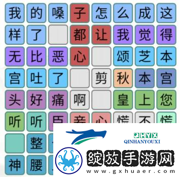 汉字找茬王钮钴禄方块怎么过