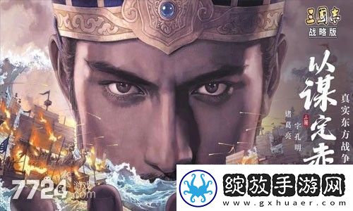 三国志战略版宝物特技排行