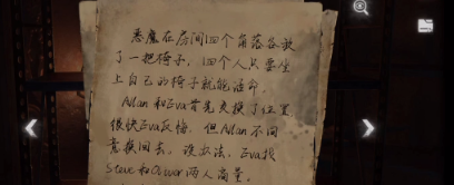 黑暗笔录第四章怎么过