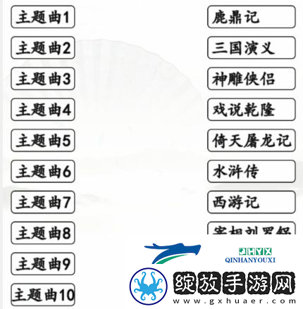 汉字找茬王连出童年电视剧怎么过
