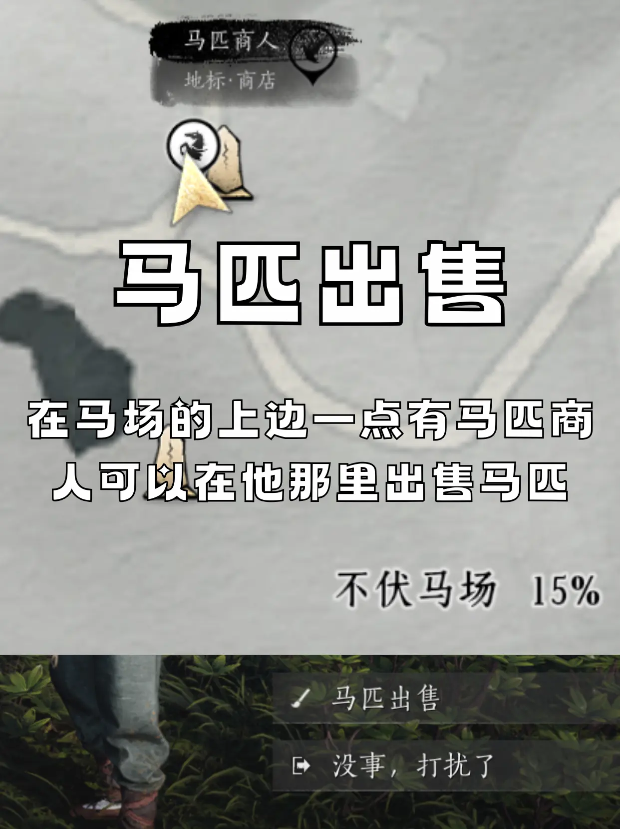 燕云十六声抓坐骑攻略