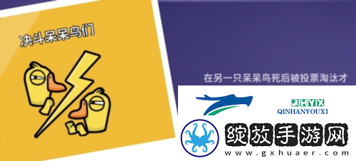 鹅鸭杀呆呆鸟怎么赢