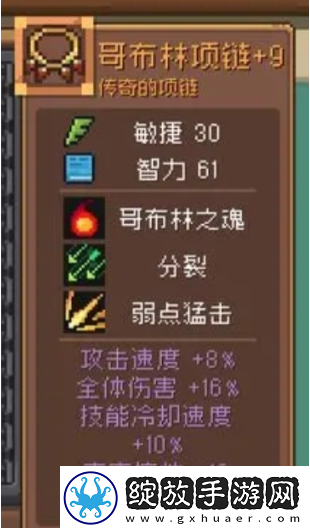 元气骑士前传饰品怎么选