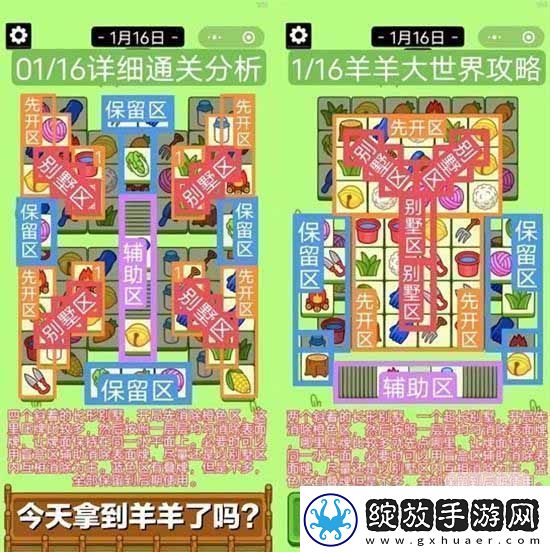 羊了个羊攻略介绍
