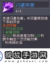 元气骑士前传盗贼加点推荐