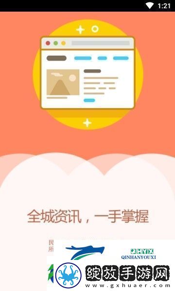 宽甸融媒下载
