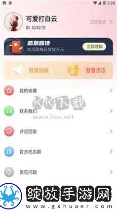 五一吃瓜官入口最新版本更新