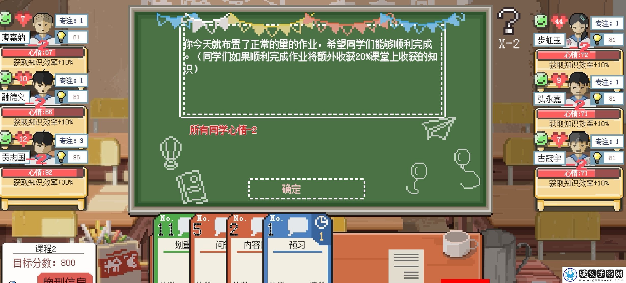 乡村老师1月底回归