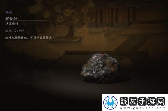 黑神话悟空摈铁砂怎么得