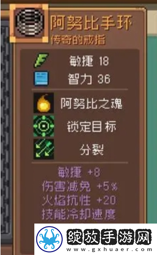 元气骑士前传饰品怎么选
