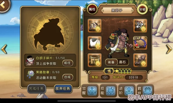 航海王征途