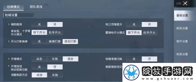 和平精英怎么调灵敏度
