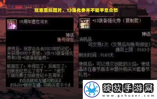 dnf神界版本福利有哪些