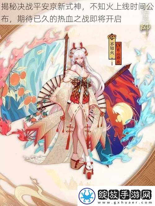 揭秘决战平安京新式神