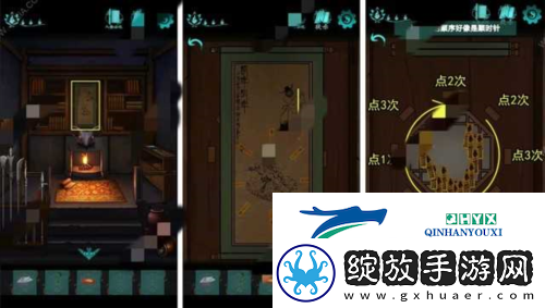 点灯第二章怎么过