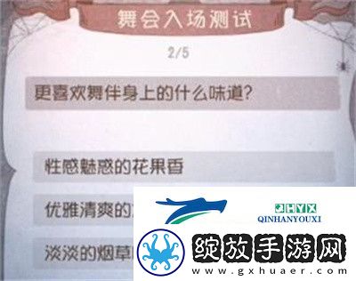 第五人格舞会入场测试答案是什么