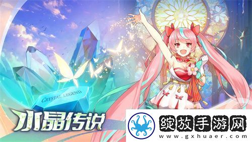 水晶传说官方通用礼包兑换码福利合集