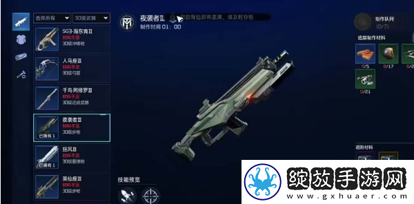星球重启30级金色武器推荐哪个