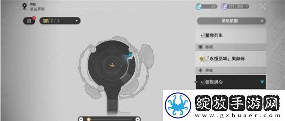 崩坏星穹铁道创世涡心宝箱在哪