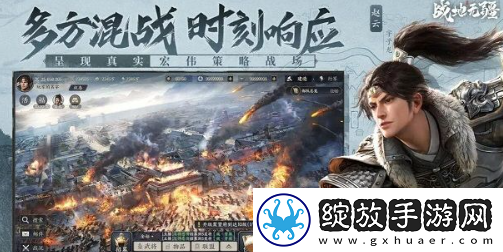 战地无疆关羽游历事件怎么做