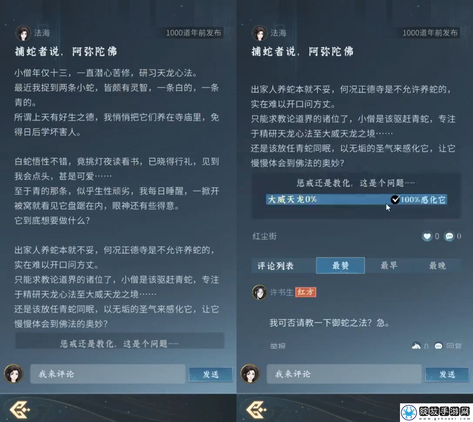 问剑长生兑换码2025合集