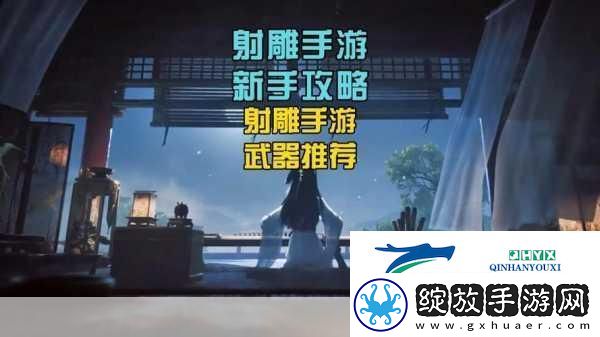 射雕手游玉玲珑收集全攻略