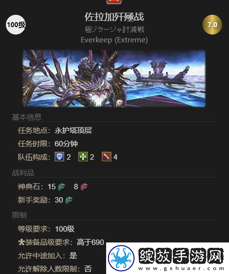 最终幻想14水晶世界奇迹之翼坐骑获得方法