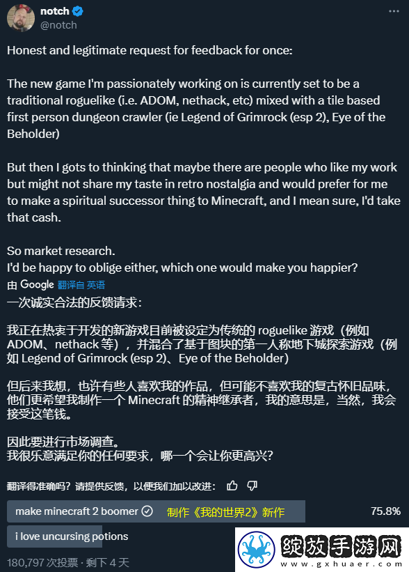 Mojang创始人透露我的世界2制作意向