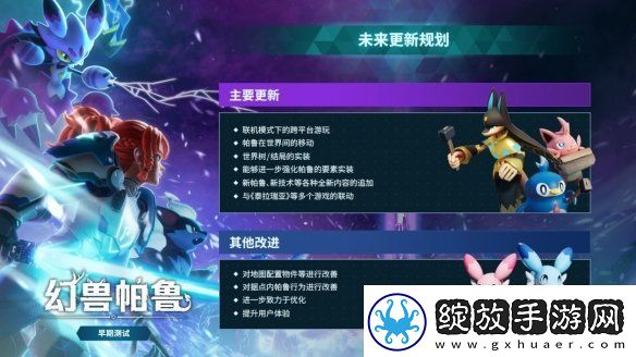 幻兽帕鲁官方庆贺一周年