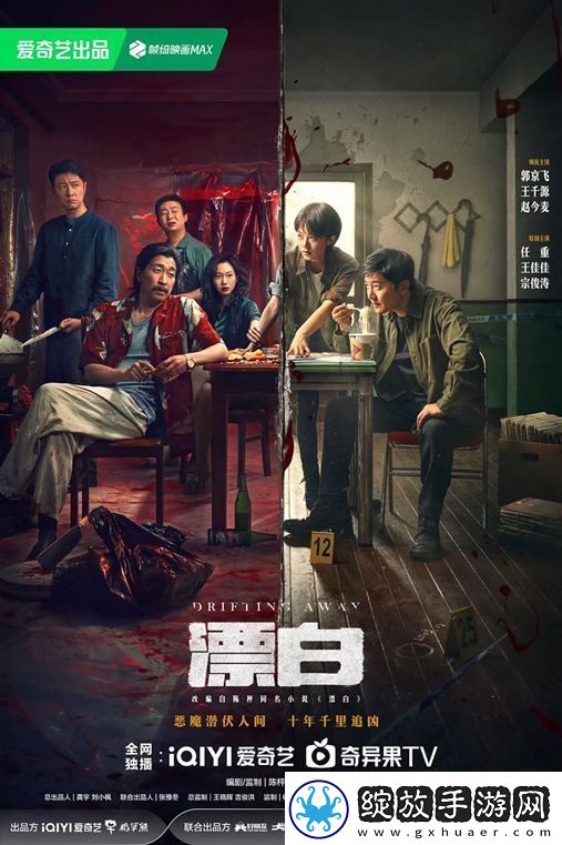刑侦悬疑剧漂白正在热播