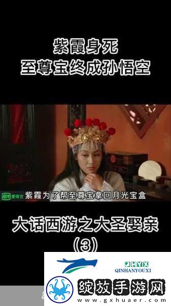 咸鱼翻身！咸鱼之王携手大话西游开启联动答题盛宴