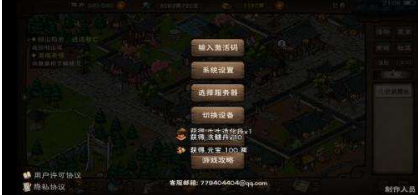 烟雨江湖激活码最新2023年12月