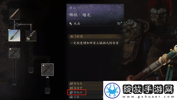 黑神话悟空摈铁砂怎么得