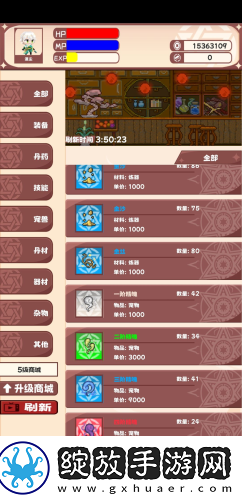 星元大陆商城怎么购买升级