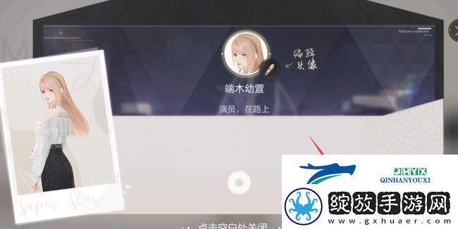 绝对演绎怎么换头像